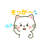 白猫みーちゃん2 〜お誘い編〜（個別スタンプ：15）