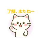 白猫みーちゃん2 〜お誘い編〜（個別スタンプ：16）
