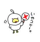 コケ3兄弟（個別スタンプ：7）