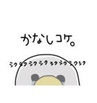 コケ3兄弟（個別スタンプ：10）