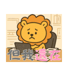 しんどいライオン (漢字)（個別スタンプ：6）