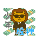 しんどいライオン (漢字)（個別スタンプ：13）