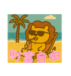 しんどいライオン (漢字)（個別スタンプ：14）