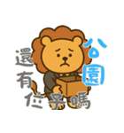 しんどいライオン (漢字)（個別スタンプ：17）