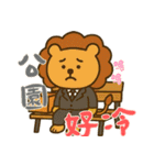 しんどいライオン (漢字)（個別スタンプ：18）
