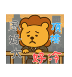 しんどいライオン (漢字)（個別スタンプ：20）