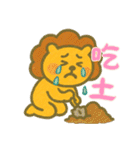 しんどいライオン (漢字)（個別スタンプ：32）