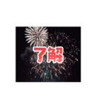 花火だよ（個別スタンプ：3）