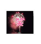 花火だよ（個別スタンプ：11）