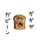 食パンの一言（個別スタンプ：13）