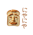 食パンの一言（個別スタンプ：20）
