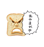 食パンの一言（個別スタンプ：32）