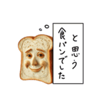 食パンの一言（個別スタンプ：34）