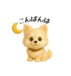 いろんなワンちゃん3Dスタンプ！日常編④（個別スタンプ：4）