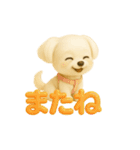 いろんなワンちゃん3Dスタンプ！日常編④（個別スタンプ：19）