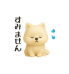 いろんなワンちゃん3Dスタンプ！日常編④（個別スタンプ：30）