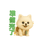 いろんなワンちゃん3Dスタンプ！日常編④（個別スタンプ：31）