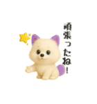 いろんなワンちゃん3Dスタンプ！日常編④（個別スタンプ：40）