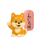 いろんなワンちゃん3Dスタンプ！日常編③（個別スタンプ：3）