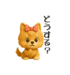 いろんなワンちゃん3Dスタンプ！日常編③（個別スタンプ：33）