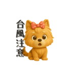 いろんなワンちゃん3Dスタンプ！日常編③（個別スタンプ：35）