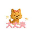 いろんなワンちゃん3Dスタンプ！日常編③（個別スタンプ：36）