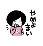 まるをのスタンプ4【岐阜弁】（個別スタンプ：8）