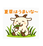 夏ゆる動物ずかん（個別スタンプ：17）