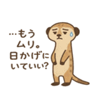 夏ゆる動物ずかん（個別スタンプ：19）
