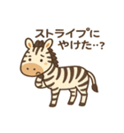 夏ゆる動物ずかん（個別スタンプ：33）
