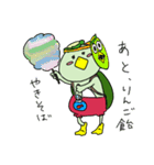 強く言えないカッパ2（個別スタンプ：9）