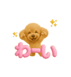 いろんなワンちゃん3Dスタンプ！日常編⑤（個別スタンプ：11）