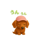 いろんなワンちゃん3Dスタンプ！日常編⑤（個別スタンプ：15）