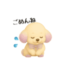 いろんなワンちゃん3Dスタンプ！日常編⑥（個別スタンプ：6）