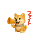 いろんなワンちゃん3Dスタンプ！日常編⑥（個別スタンプ：25）
