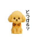 いろんなワンちゃん3Dスタンプ！日常編⑥（個別スタンプ：33）
