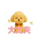いろんなワンちゃん3Dスタンプ！日常編⑥（個別スタンプ：36）