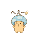 感情まるだし！きのこのきこちゃん（個別スタンプ：18）