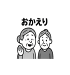 夫婦の毎日2（個別スタンプ：1）