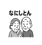 夫婦の毎日2（個別スタンプ：5）