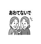 夫婦の毎日2（個別スタンプ：19）
