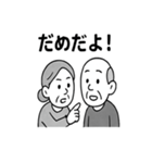 夫婦の毎日2（個別スタンプ：25）