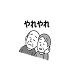 夫婦の毎日2（個別スタンプ：30）