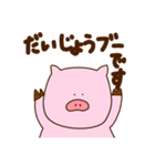 【敬語】毎日使いやすいダジャレスタンプ（個別スタンプ：12）