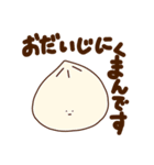 【敬語】毎日使いやすいダジャレスタンプ（個別スタンプ：25）