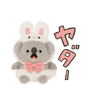 ちっちゃいコアラくんのぬいぐるみ。（個別スタンプ：8）