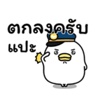 うるせぇトリ15個目★タイ語（個別スタンプ：2）