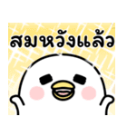 うるせぇトリ15個目★タイ語（個別スタンプ：13）