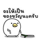 うるせぇトリ15個目★タイ語（個別スタンプ：18）