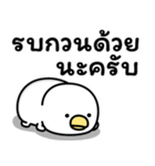 うるせぇトリ15個目★タイ語（個別スタンプ：19）